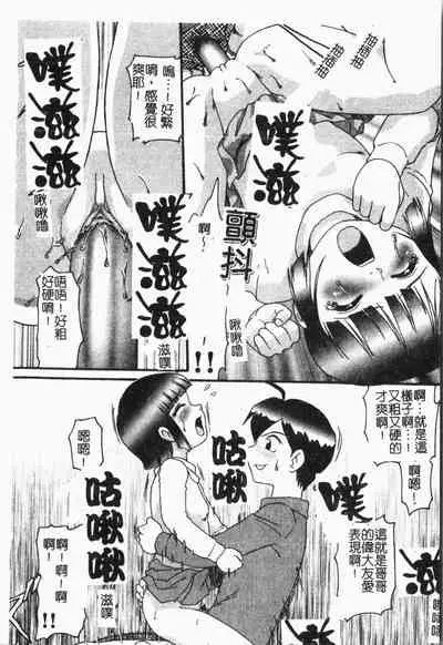 Imouto Koishi Vol. 5