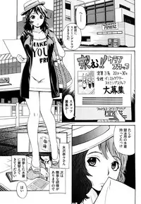 [Penicillin XI] Naburare BODY