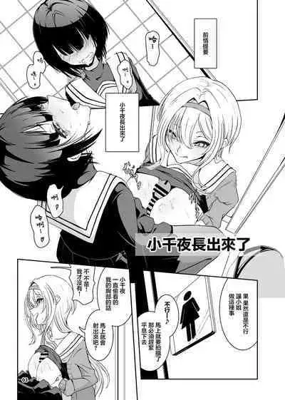 Kurosaki Chitose Ecchi Manga Matome Hon | 黑埼千歲黃色漫畫總編本