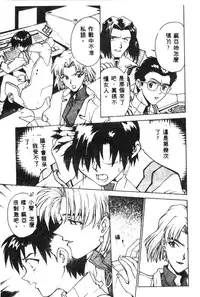 [Anthology] Shitsurakuen - Paradise Lost 2 (Neon Genesis Evangelion) [Chinese]