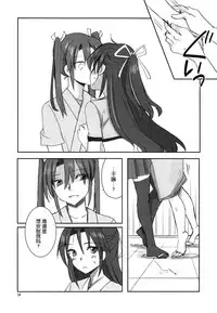 (Seihou Kaiiki Yuriranka-tou Kuushuu 5Senme) [Gyokusaijima (38-shiki)] Houyoku (Kantai Collection -KanColle-) [Chinese] [百合鎮守府藥廠漢化]