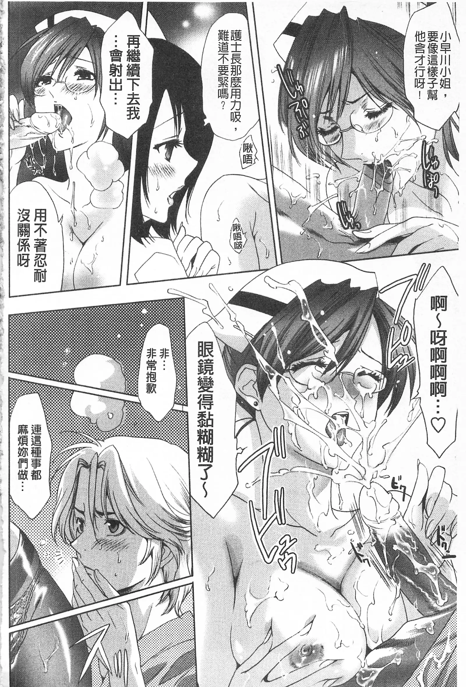 全都暴露出來的女孩子