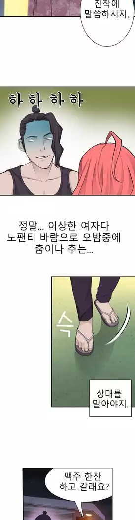 Tissue Thieves Ch.1-27