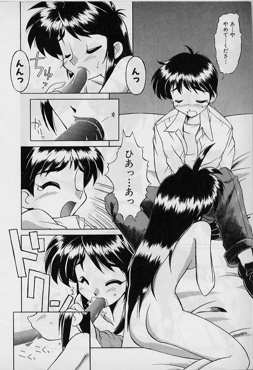 Saint Demonish Night