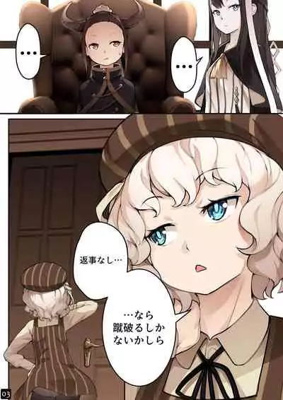 [BLVEFO9] MAIDEN'S SINGULARITY Chapter 4