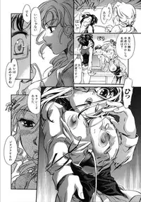 [James Hotate] Jyuku Musume