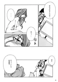 (C72) [Blind hope (Mashu Maro)] Nina no Spezielle Relativitätstheorie (Code Geass: Lelouch of the Rebellion)