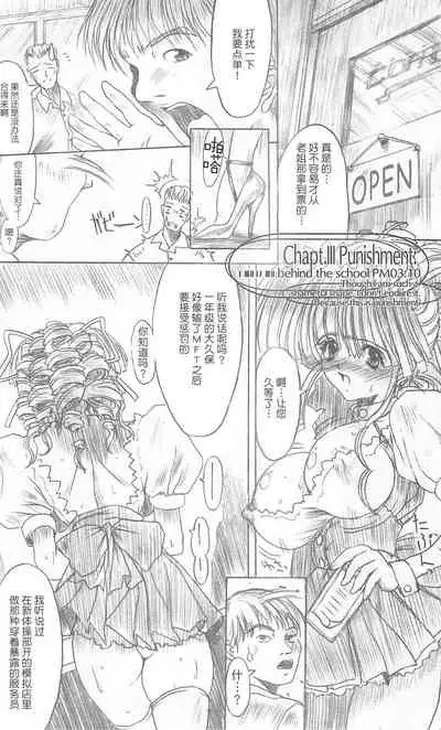 (C57) [Synthetic Garden (Miwa Yoshikazu)] Meta.Skin (Asuka 120%) [Chinese] [不可视汉化]