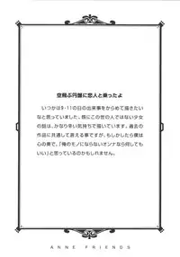 [Machida Hiraku] Anne Friends