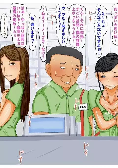 Nande Aitsu Nanka ni!!