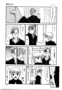 [Nekogen] Reibai Shounen Negative Lovers 3