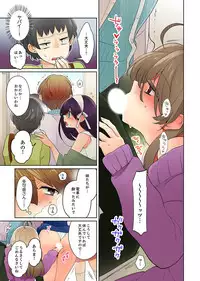 [Satoru] Naka Nitte Donna Kanji desuka? 1-6