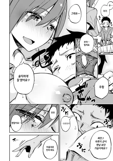 Tachibanasanwa yasashikute…