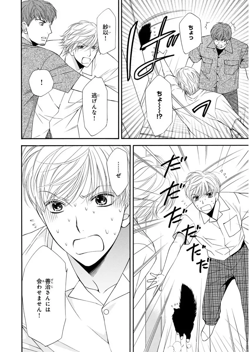 MAGAZINE BE×BOY 2016-01