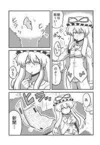 (CT14) [Circle Nuruma-ya (Tsukiwani)] Shameimaru Kanbunchou (Touhou Project)