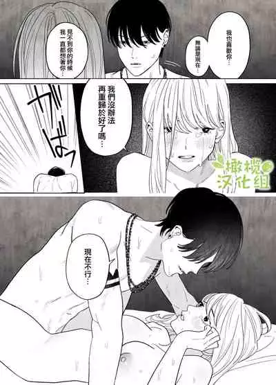 tumi wo oka si ta syuudouzyo ha daizya no mamono ni zange suru|犯下罪過的修女向魔物大蛇懺悔