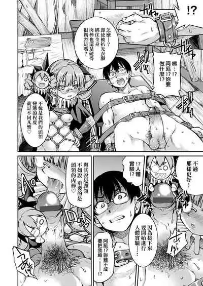 Kunoichi Inbaku Taisen | 女忍者淫縛大戰