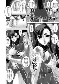 [Shinama] Ochiru Toushin - Fallen Valkyrie [Digital]