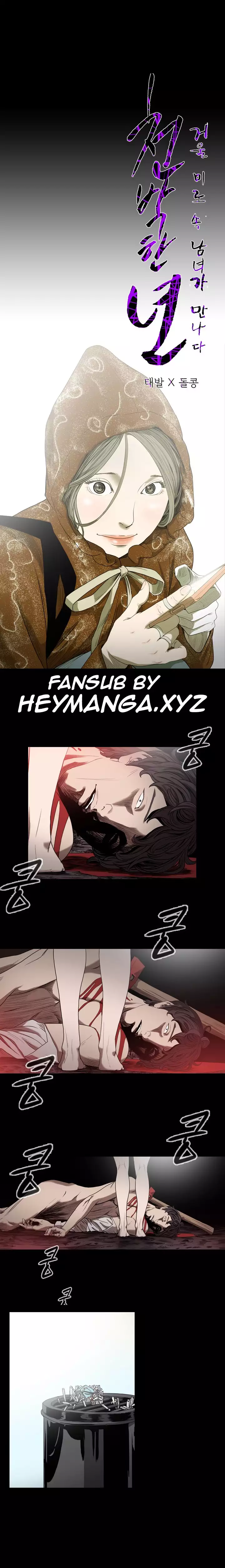 Kitsch | Disrespectful Bitch Ch. 1-63