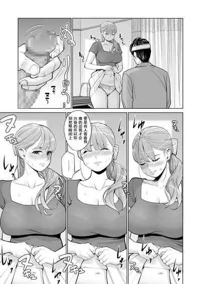 Akaneiro ni Somaru Wakazuma