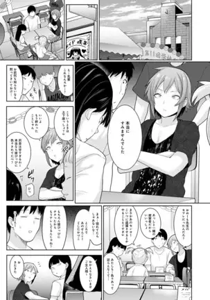 Erohon o Sutetara Konoko ga Tsurechatta!? Ch. 1-24
