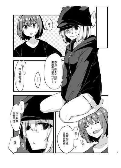 Dodome-ke no Seikatsu | 土留家的生活