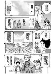 [笑うヤカン、小宮利公] 魔王の始め方 THE COMIC 第1~10話 [Dice骰子汉化组+百度成为魔王的方法吧]