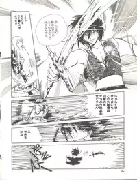 (C31) [Studio Awake (Various)] XSEED Vol. 2