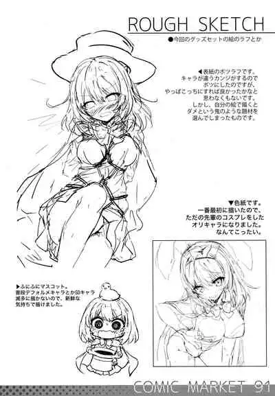 Kuru CURU Kuru MAGIC!