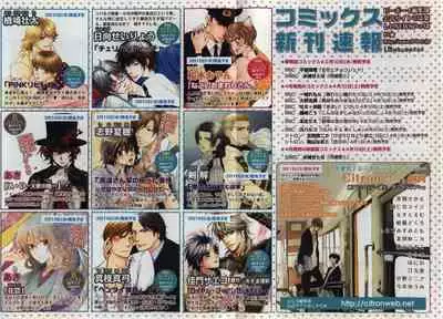 BE・BOY GOLD 2010-04