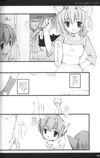 [cube (Enari Yumi)] Rakuji Rekitei - Retro Game Only Fan Book (Various)