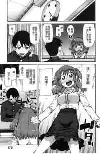 [Akitsuki Itsuki] Kitto Muchuu ni naru [Chinese]