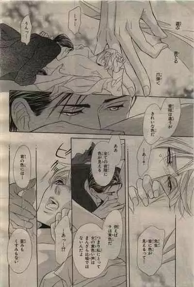 BE・BOY GOLD 2010-04