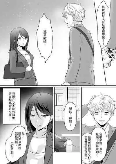 Dekiru buka wa ecchi mo umai.〜 mu hyōjō-kun, jo jōshi to yodōshi sekkusu | 能幹的部下連做愛都拿手。～無表情青年和女上司的徹夜激情