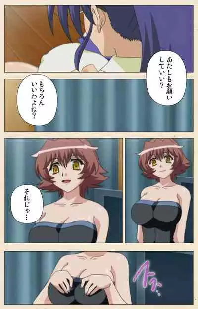 Isshoni H Shiyo Kanzenban