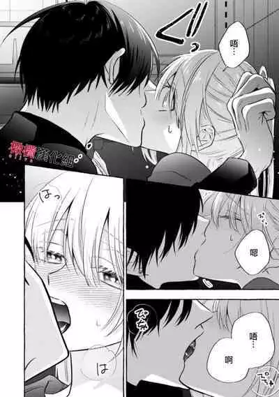 [Kotoko, Kamo] Sukui, SukuwareCh.1-13| 乞救之噬，覆食殆尽 Ch.1-13 [Chinese] [橄榄汉化组]