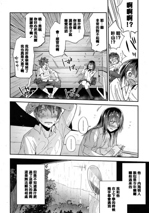 ペトリコール（Chinese）