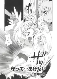 [Anthology] Love Chara Zensho 1 (Various)