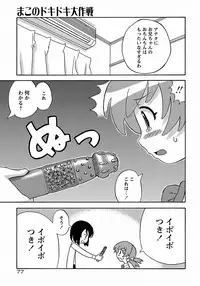 [Homing] Seiyoku Kitou Saint Feather