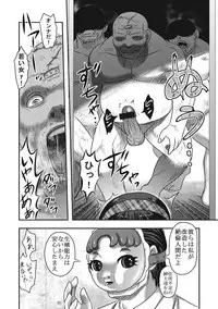 [Anthology] EROGROS Vol. 1 [Digital]