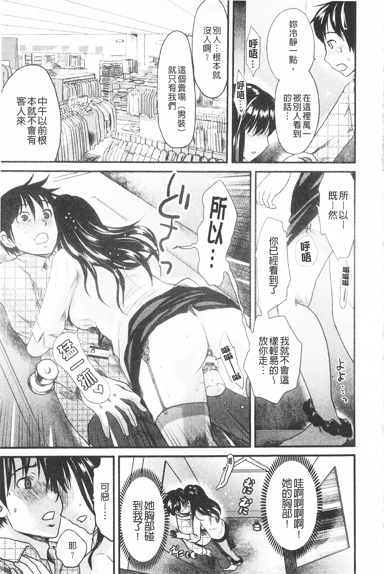 Bonnou Mugendai Joshi