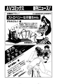 [Oono Tetsuya] Abunai Bijutsubu Desuu