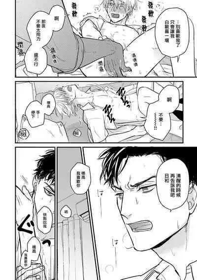 [Yamada Nichoume] Tabetemo Oishiku Arimasen 2 | 尝起来一点都不好吃 2 Ch. 6-20 [Chinese] [冒险者公会] [Digital]