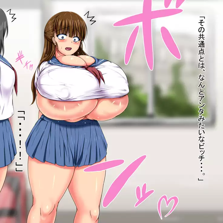 Chobitshi succubate!