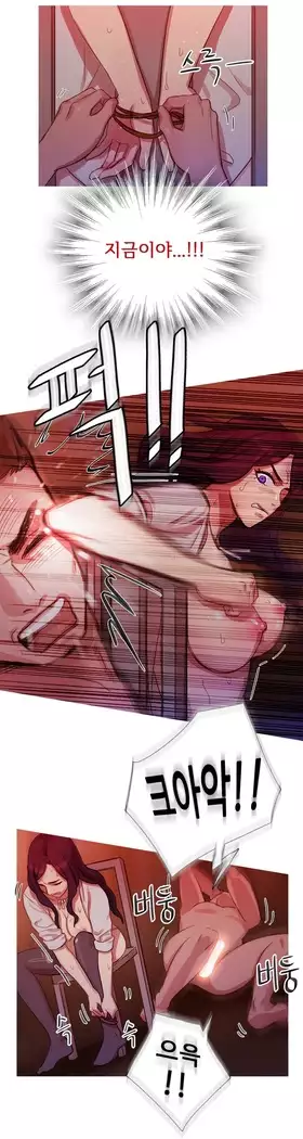 Scandal of the Witch Ch.0-29