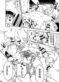 [BOX (Tsukumo Gou)] rakka [cn]