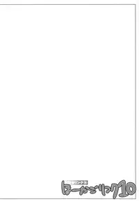 (C93) [Reds! (Aotsuki Hirotada) Houkago Link 10 (Accel World)