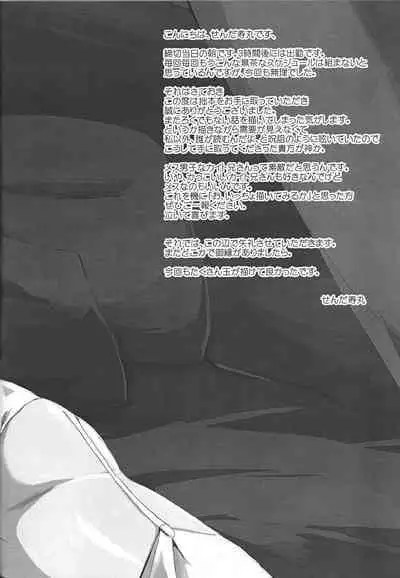 Autogynephilia no Yoru