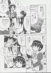 [Spark Utamaro] Shoujo, Ochiru