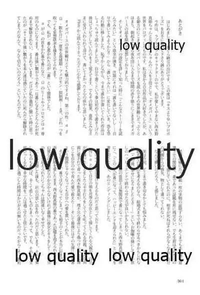 キスより早いプロポーズ